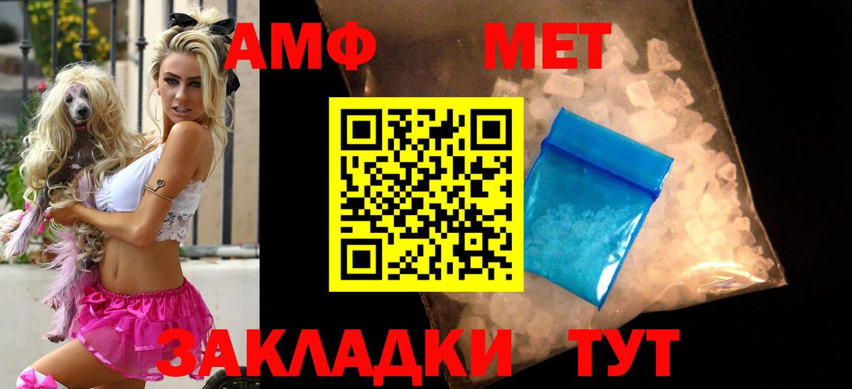 mega ссылка  Вход с VPN  Фрязино  АМФЕТАМИН Premium 