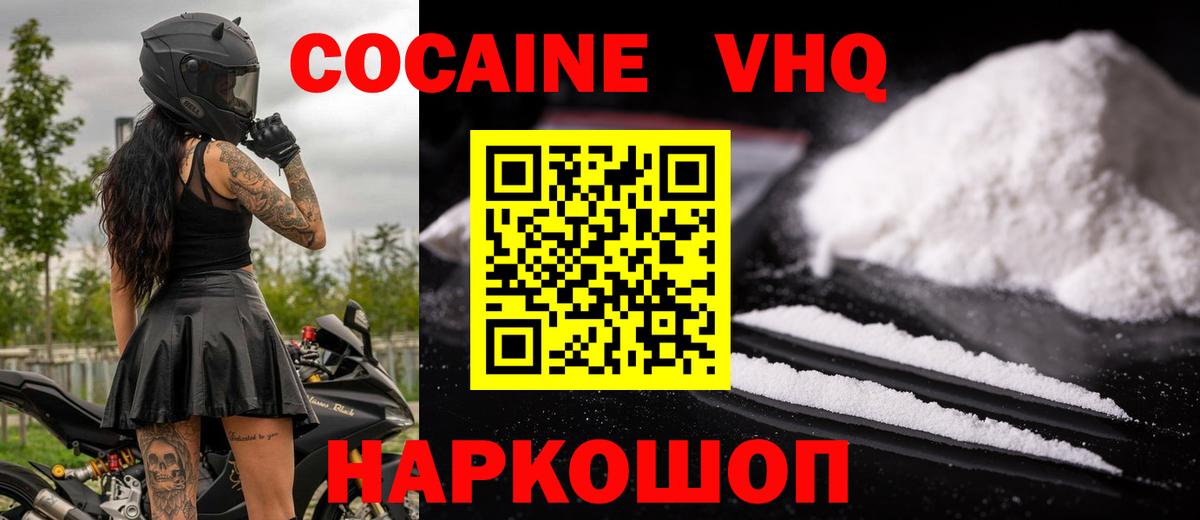 Фрязино  КОКАИН Columbia  Вход с VPN  COCAIN  КОКАИН Боливия 