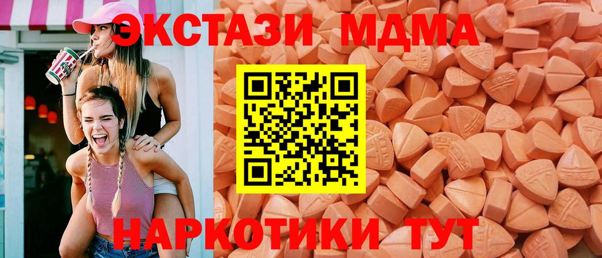 ЭКСТАЗИ таблы Фрязино