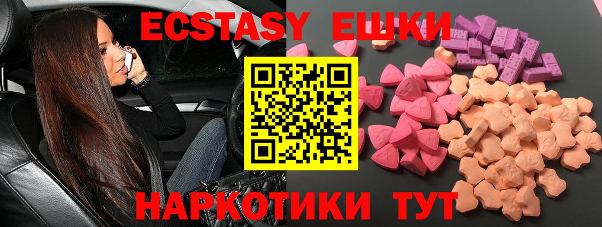 ЭКСТАЗИ  Экстази 250 мг  Вход с VPN  Ecstasy диски  Фрязино 