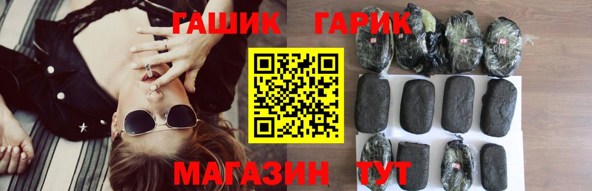 Фрязино  ГАШИШ гарик  ГАШИШ убойный  купить наркоту  Вход с VPN 