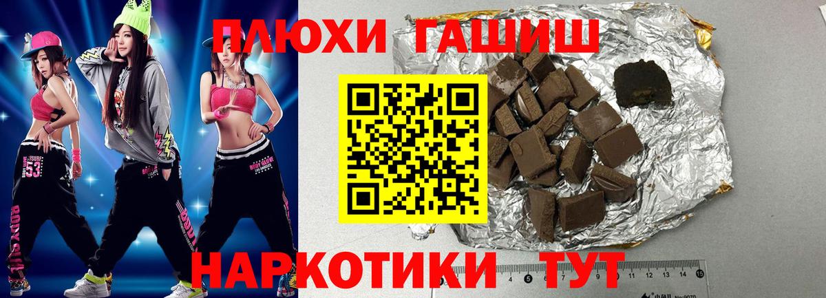 ГАШИШ Premium Фрязино