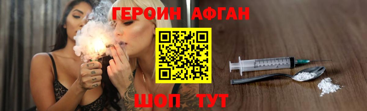 Фрязино  Героин гречка  Вход с VPN 