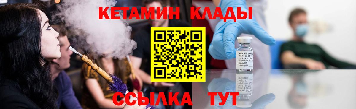 Фрязино  Кетамин ketamine  Вход с VPN  КЕТАМИН ketamine 