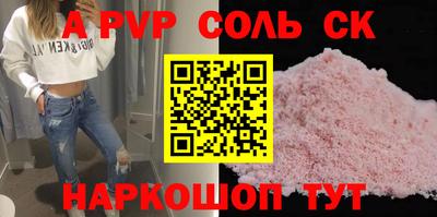 стафф Будённовск