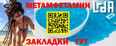 таблы Бузулук