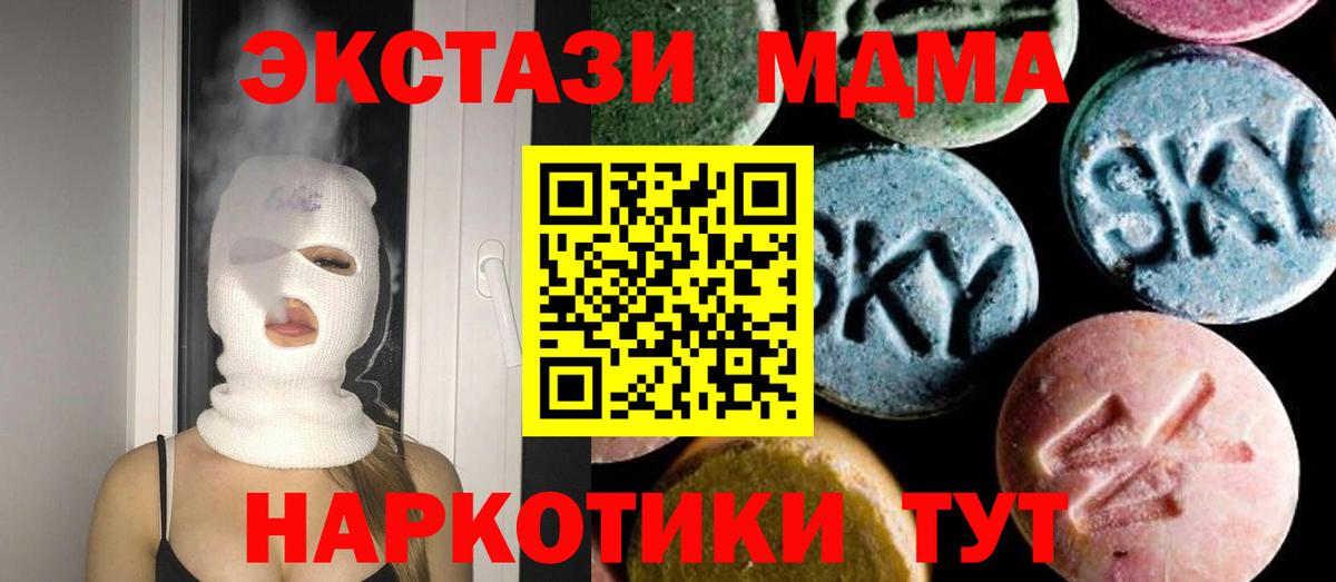 МДМА молли Фрязино