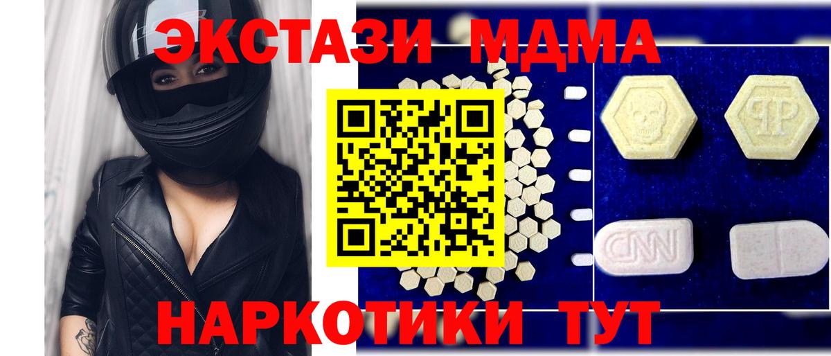 Фрязино  MDMA  Вход с VPN  MDMA Molly 