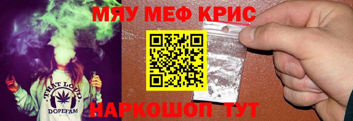 МЯУ-МЯУ  Вход с VPN  Меф мяу мяу  закладки  МЕФ  МЕФ VHQ  Фрязино 