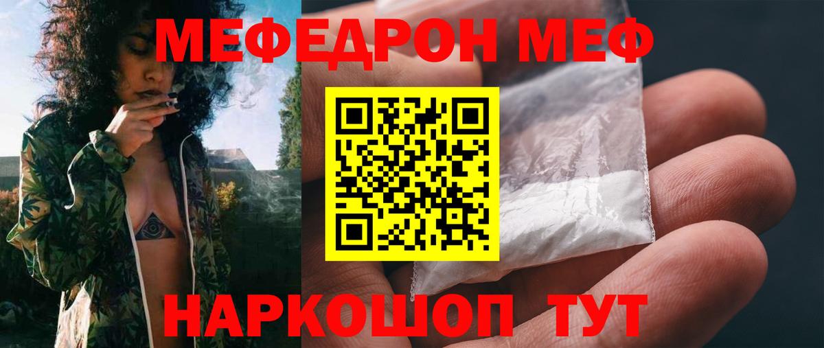 Мефедрон Фрязино