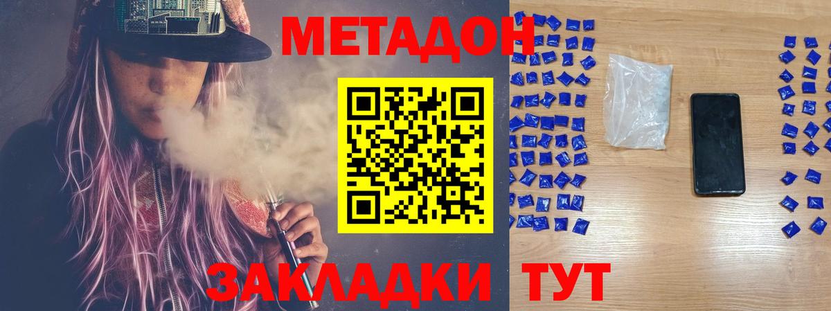 МЕТАДОН мёд  Вход с VPN  Фрязино  Метадон кристалл 