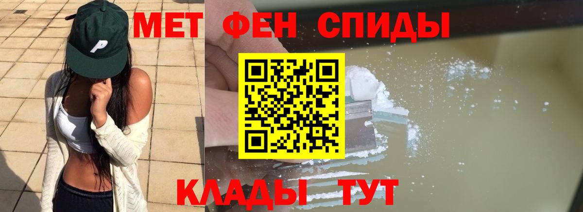 Фрязино  Первитин Methamphetamine  Первитин  Вход с VPN 