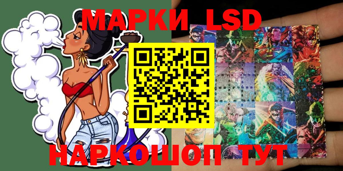 Марки 25I-NBOMe 1500мкг  Вход с VPN  Марки 25I-NBOMe 1500мкг  Фрязино 