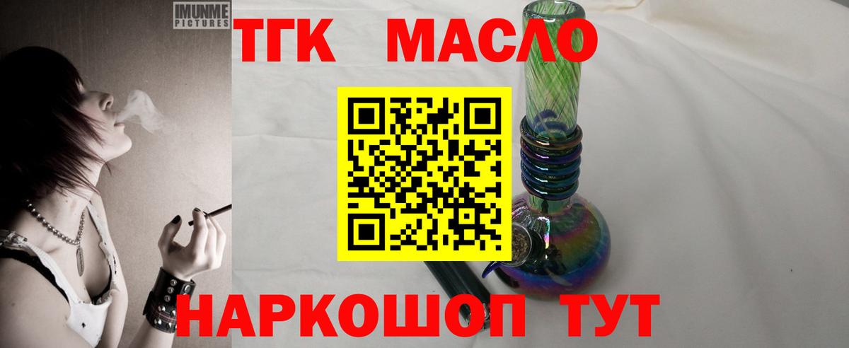 ТГК Wax  Вход с VPN  Фрязино  хочу   Дистиллят ТГК жижа 